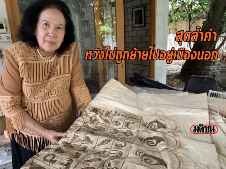 นิยะดา เหล่าสุนทร