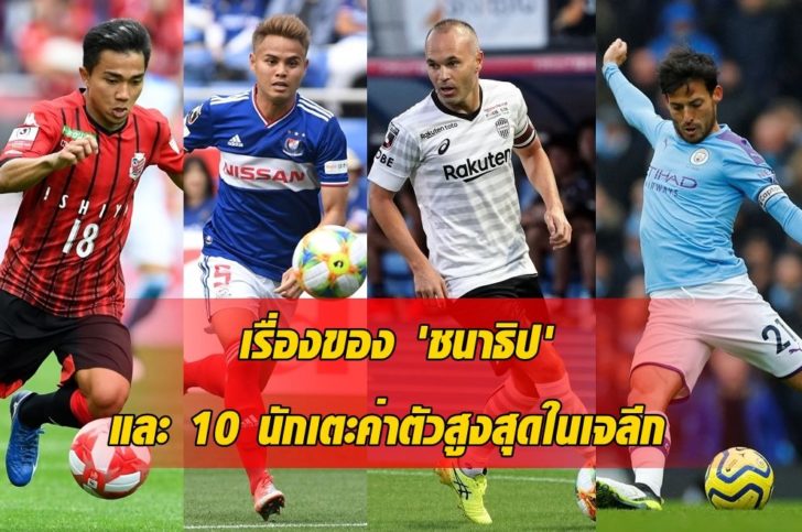 Consadole Sapporo v Kawasaki Frontale - J.League Levain Cup Final