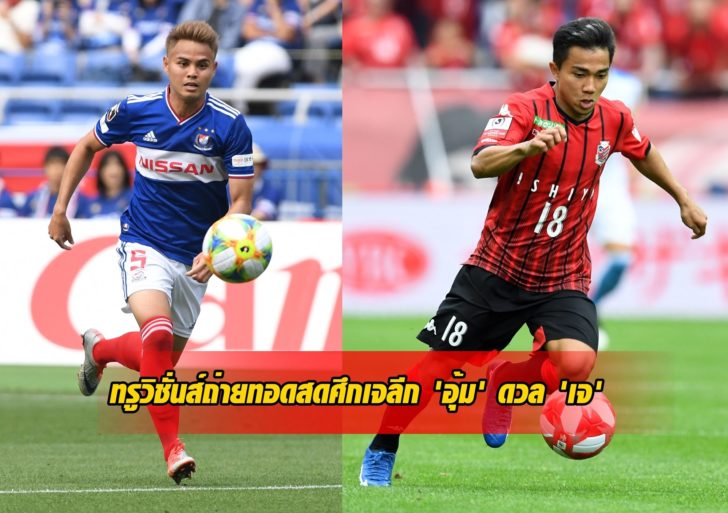 Yokohama F.Marinos v Vissel Kobe - J.League J1