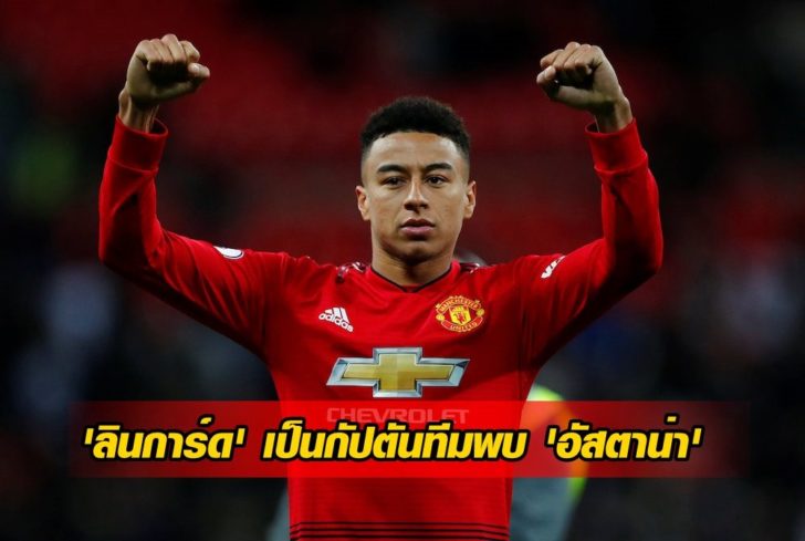 Premier League - Tottenham Hotspur v Manchester United