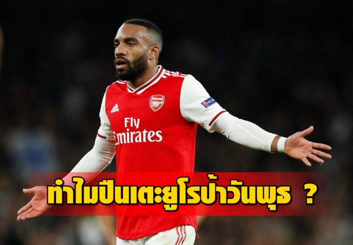 Europa League - Group F - Arsenal v Vitoria S.C.