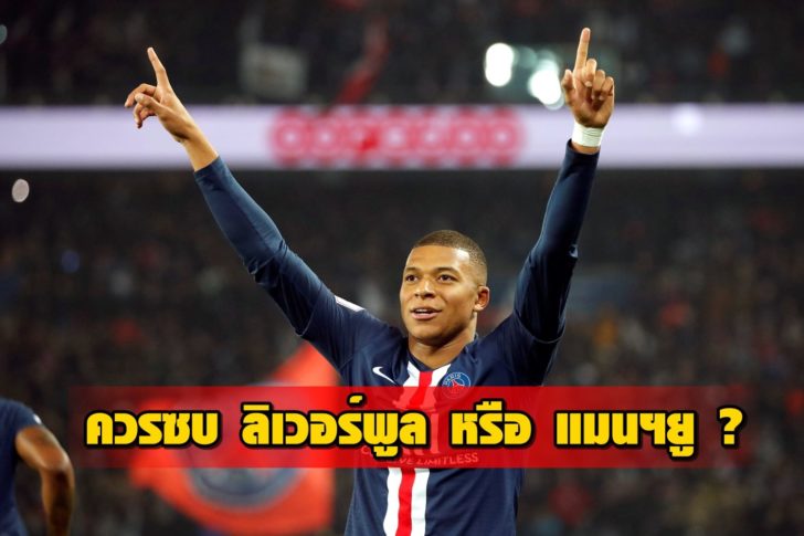 Ligue 1 - Paris St Germain vs Olympique de Marseille