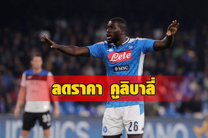 Serie A - Napoli v Atalanta