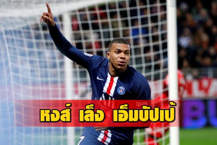 Ligue 1 - Dijon v Paris St Germain