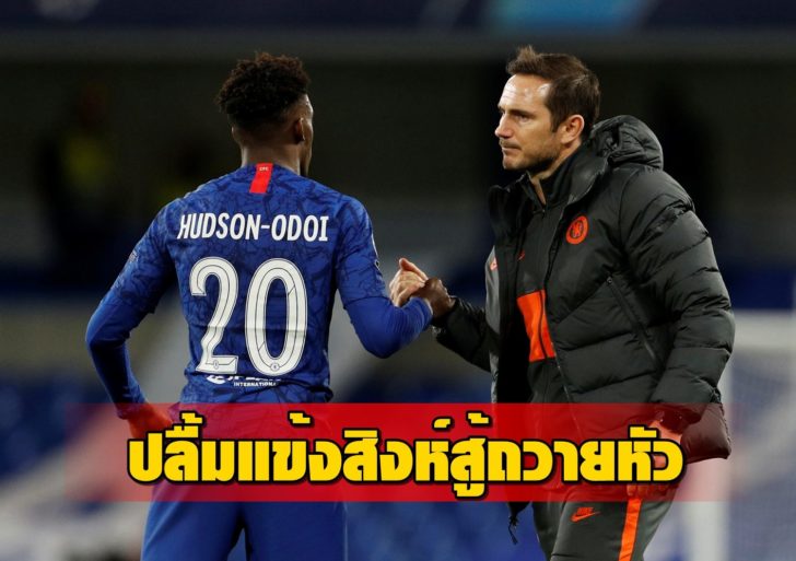 Champions League - Group H - Chelsea v Ajax Amsterdam