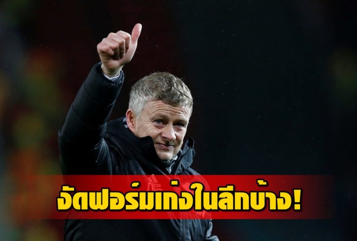 Europa League - Group L - Manchester United v Partizan Belgrade