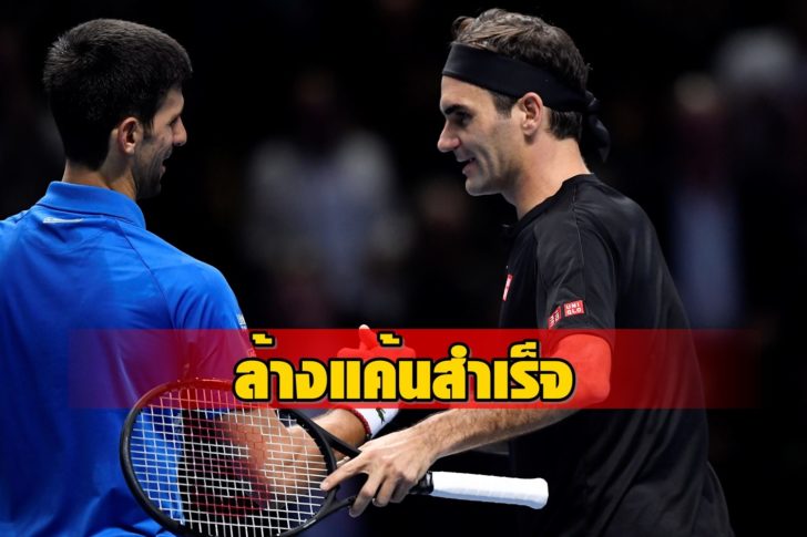 ATP Finals