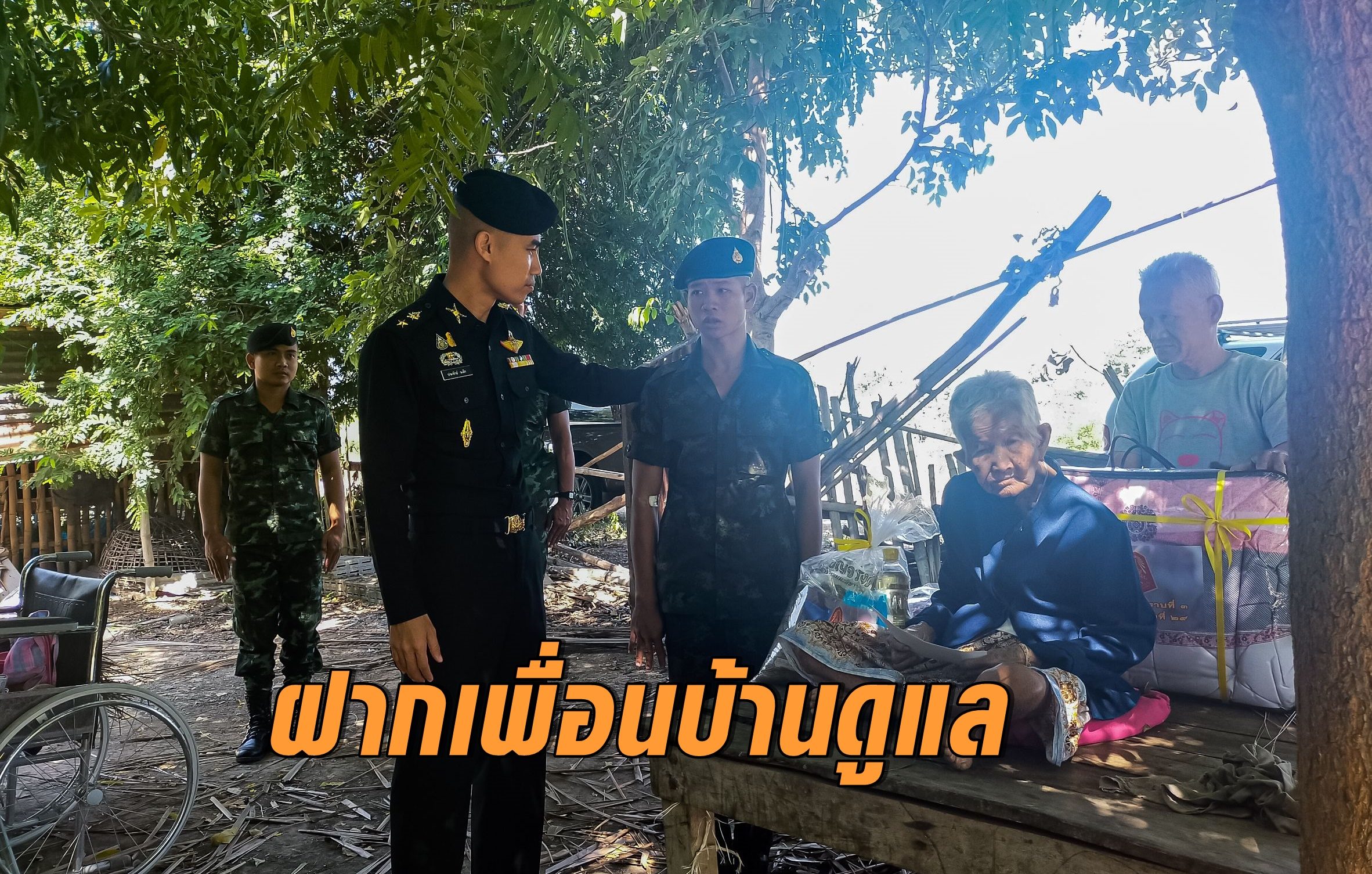 ทหารใหม่เยี่ยมบ้าน สุดห่วงยายวัย 98 ต้องอยู่ลำพัง เหลามะพร้าวขายยังชีพ