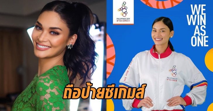 เปีย