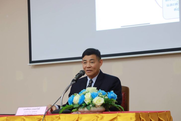 ดิศกุล