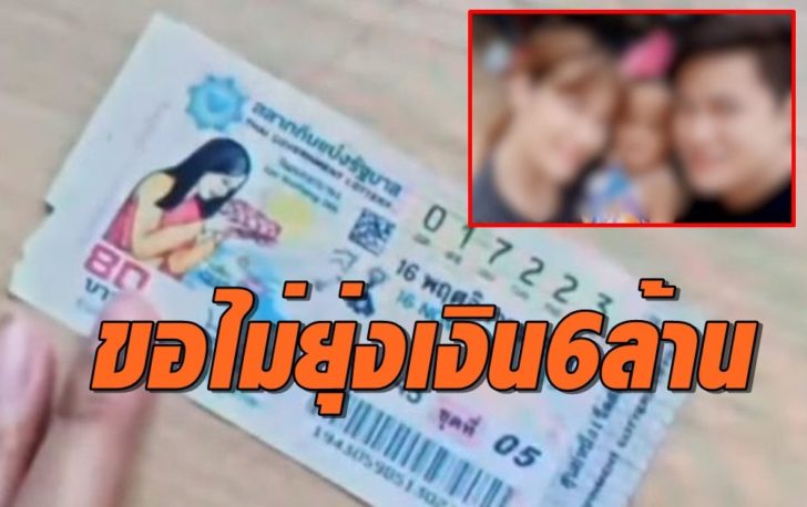 6ล้านอลเอง1
