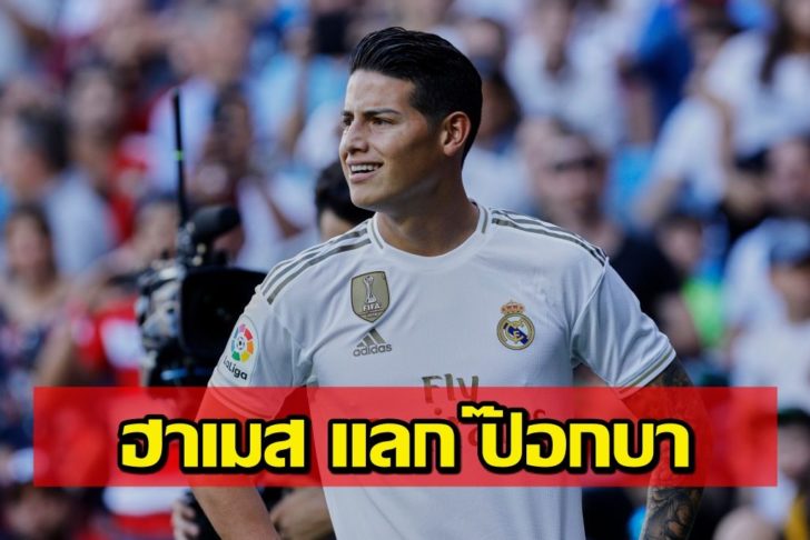 James Rodriguez of Real Madrid reacts during the La Liga
