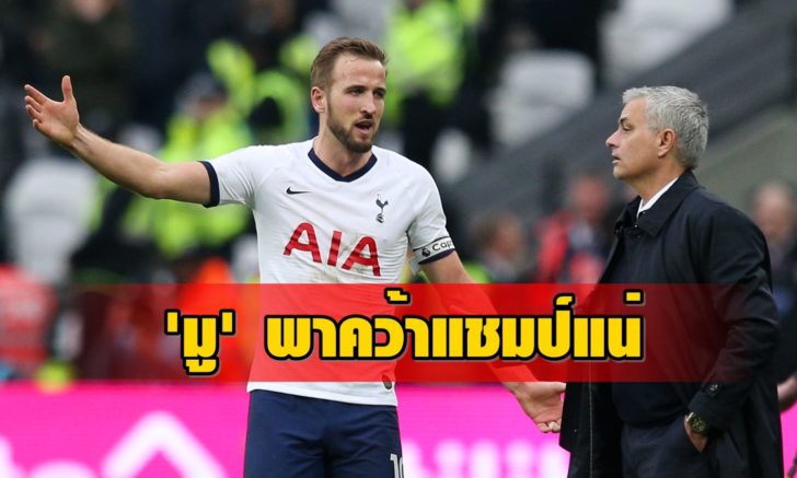 West Ham United v Tottenham Hotspur - Premier League