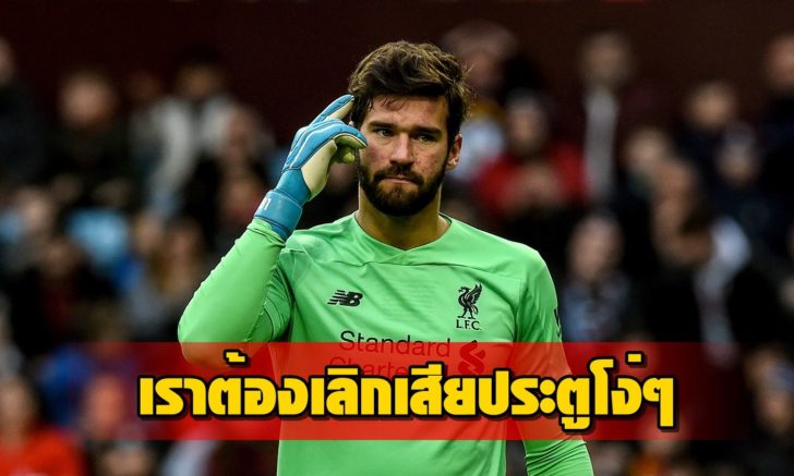 Aston Villa v Liverpool FC - Premier League