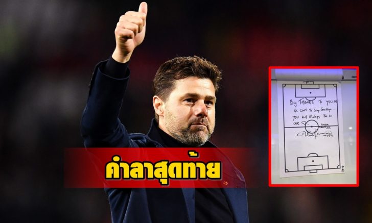 Crvena Zvezda v Tottenham Hotspur: Group B - UEFA Champions League