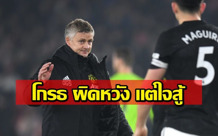 Sheffield United v Manchester United - Premier League