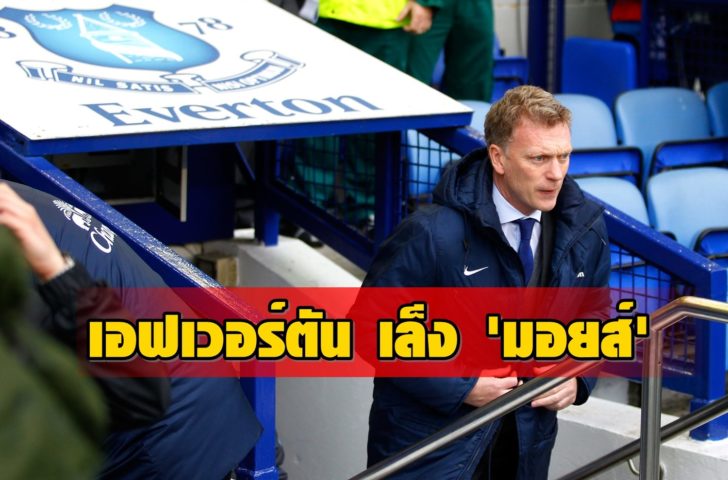 Everton v West Ham United - Premier League
