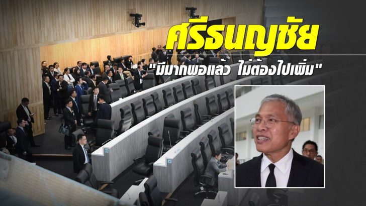 นายวัฒนา เมืองสุข