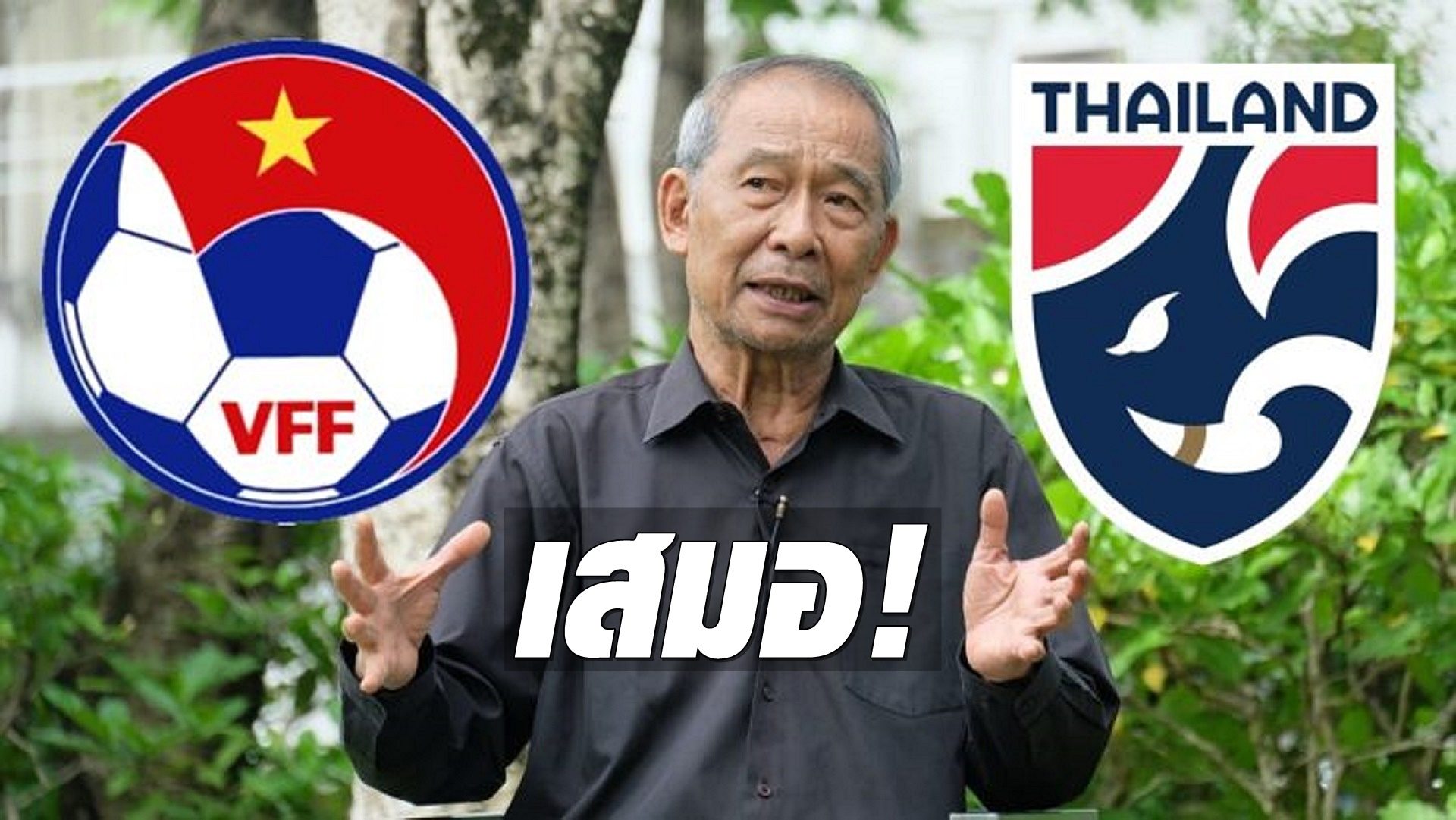 นายอัษฎางค์ ปาณิกบุตร