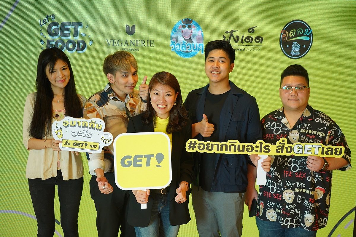 GET เปิดอินไซต์ตลาดมิลเลนเนียล ยุคที่ครอบครัวเดี่ยวเพิ่ม ครอบครัวขยายลด