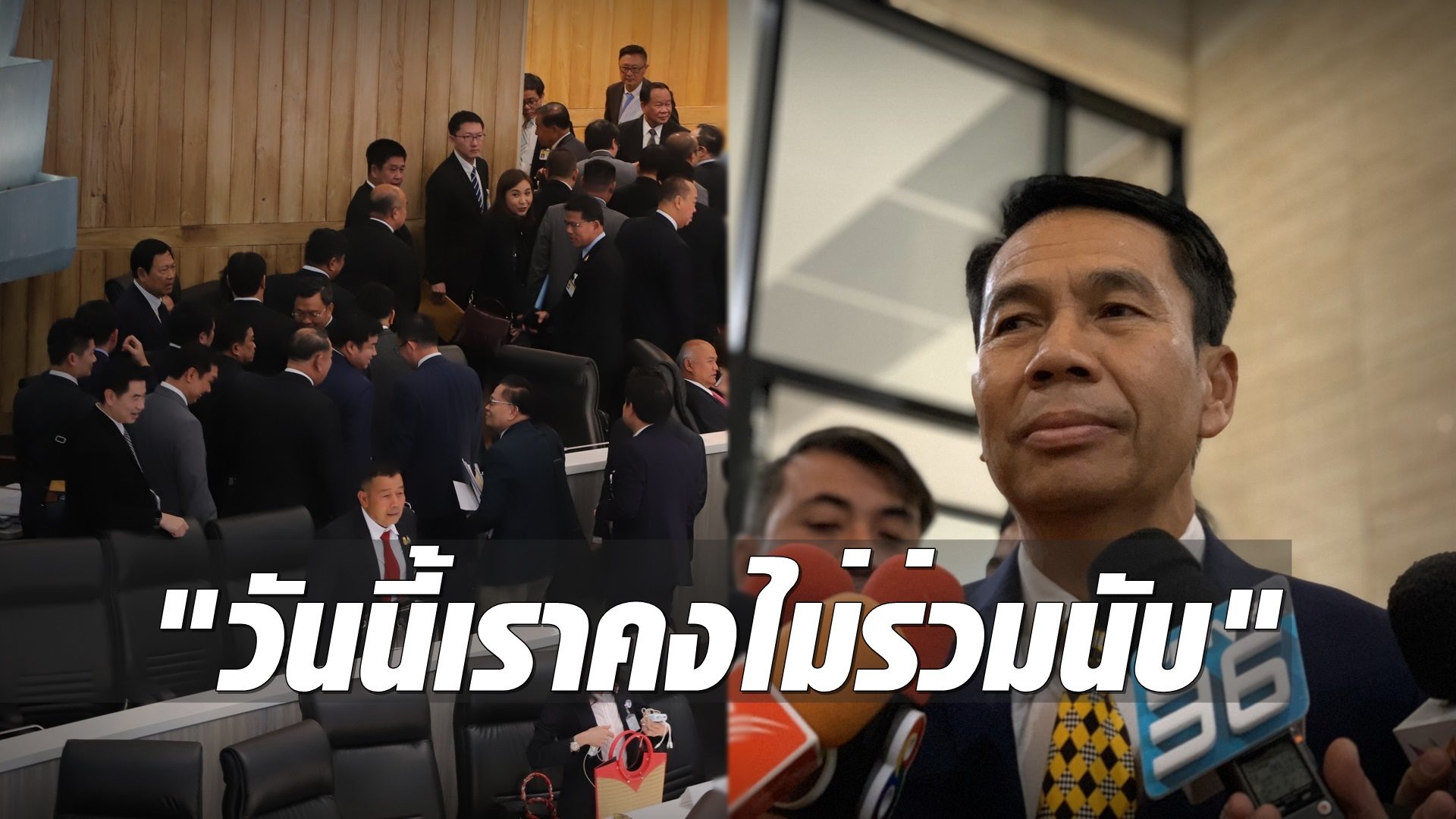 นายสุทิน คลังแสง