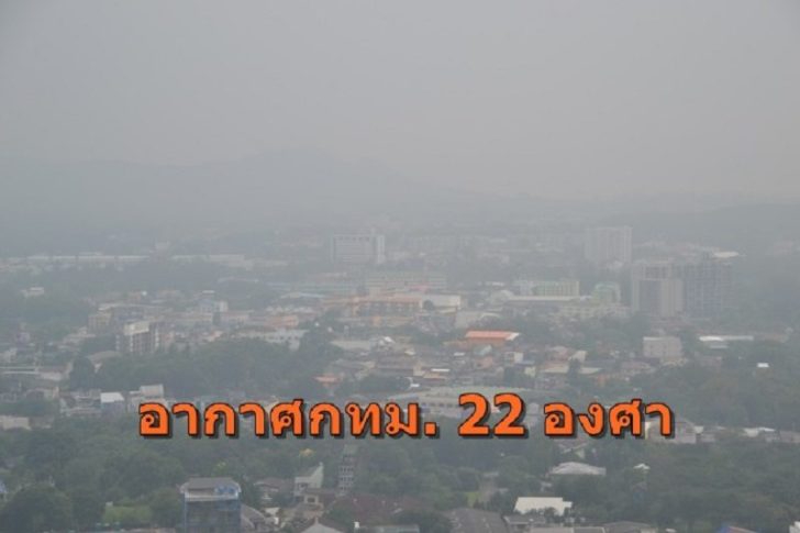 กทม.หนาว 1