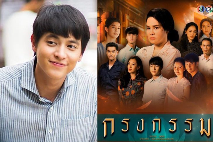 กรงกรรม