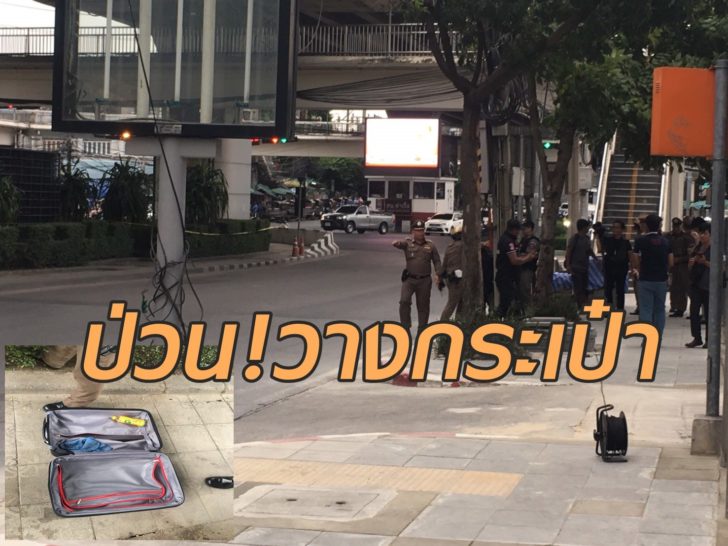 กระเป๋า