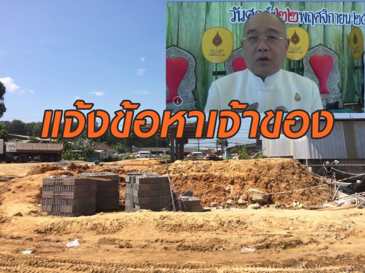 ก่อสร้างภูเก็ต