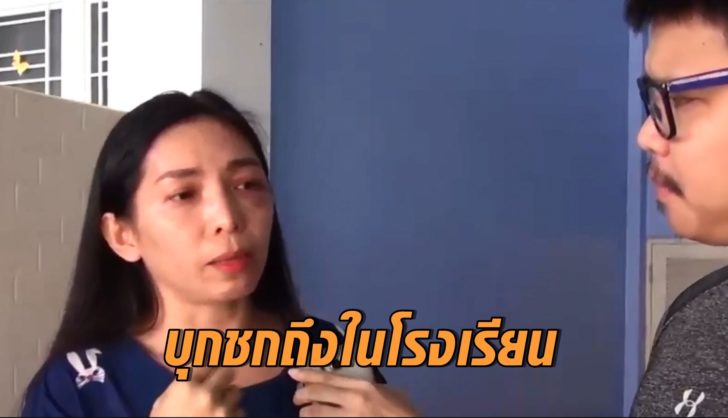 ครูสาว