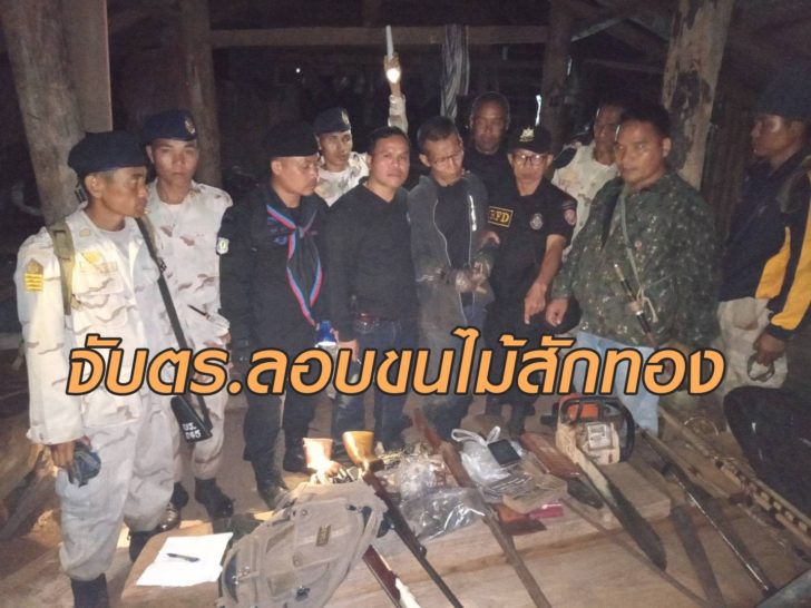 จับตร.