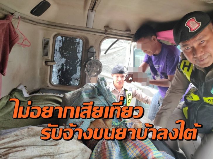 จับยา ประจวบ