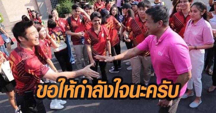 ชัชชาติ