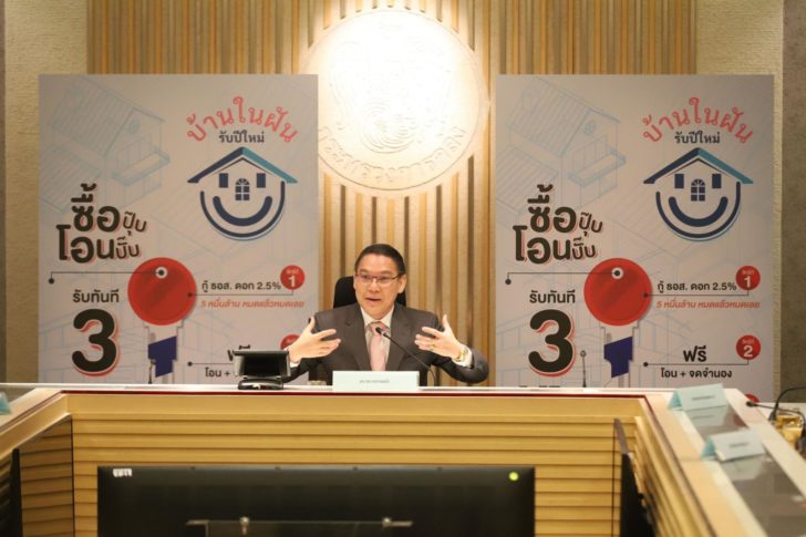 ชายกฤช-บ้านในฝัน