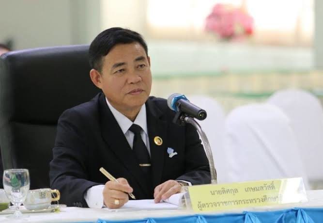ดิศกุล