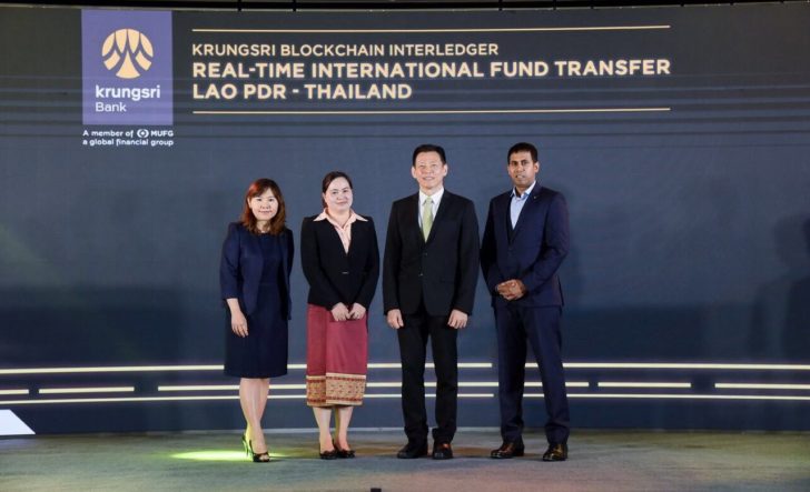 ธนาคารกรุงศรี