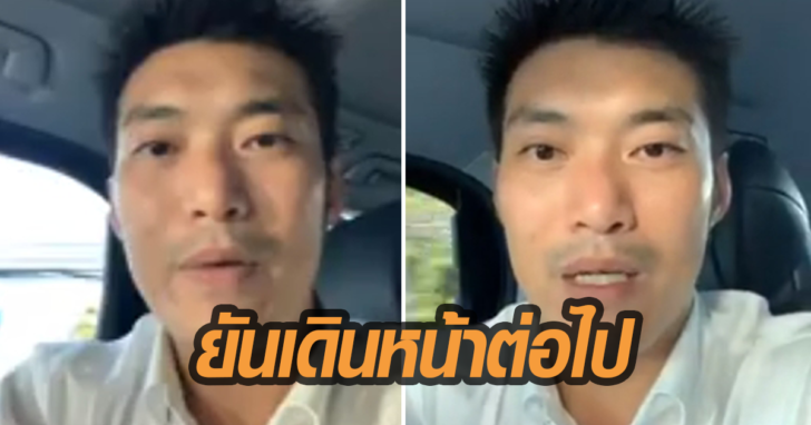 ธนาธร