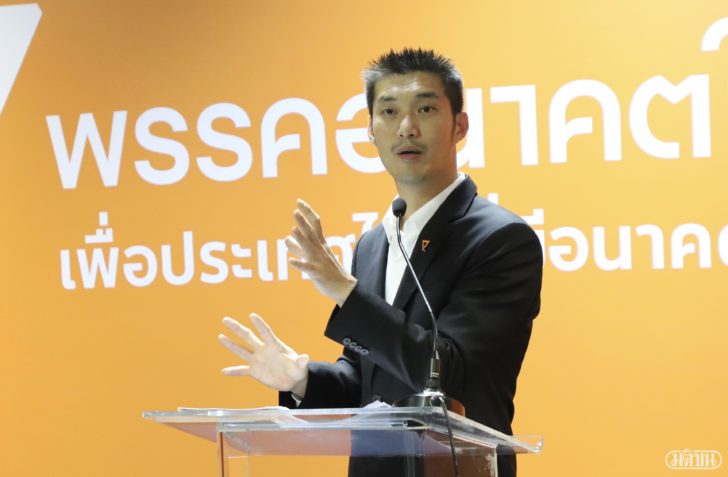 ธนาธร-อนค