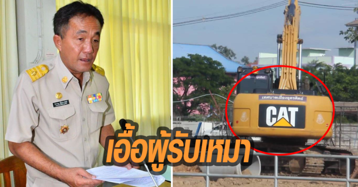 นายกเล็ก