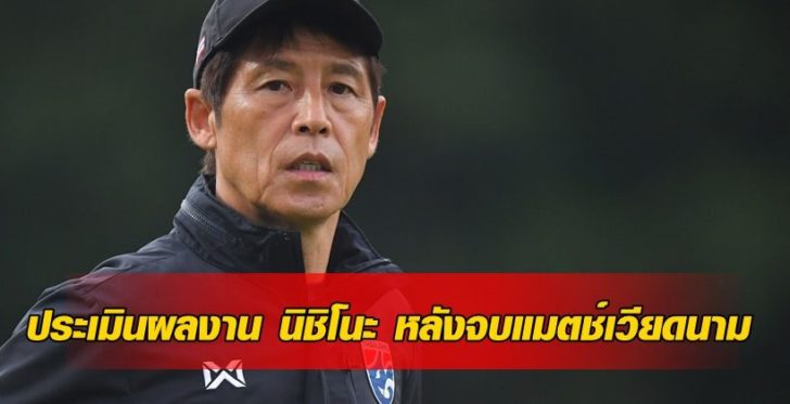 นิชิโนะ9