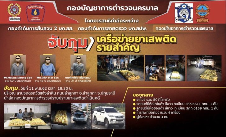 บอร์ดแก้ไขใส่โลโก้กอง2