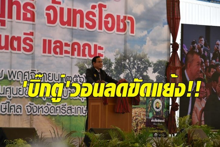 บิ๊กตู่0
