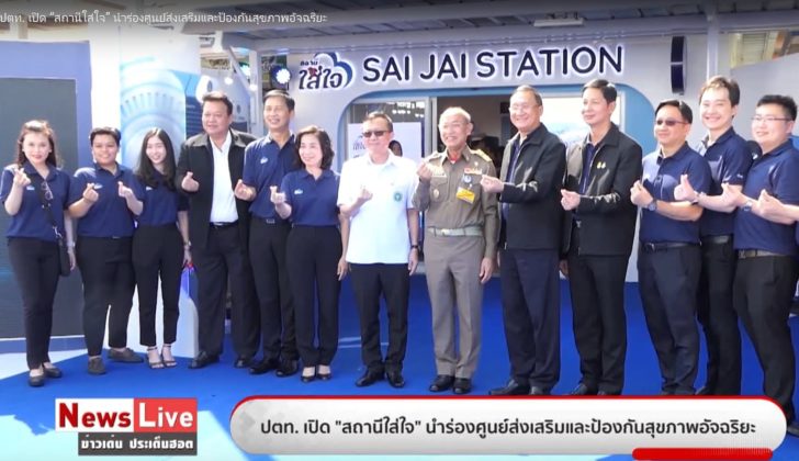 ปก ปตท.