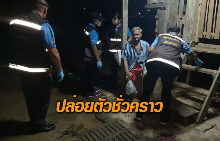 ปล่อยตัวชั่วคราว