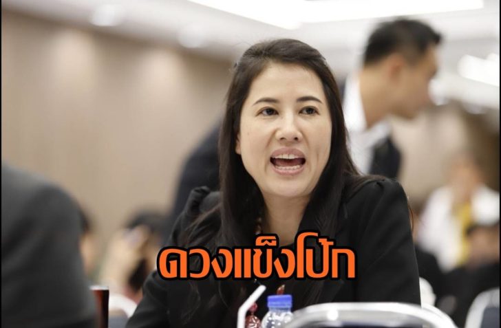 ปารีณา ชิ้นนี้