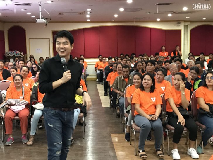 ปิยบุตร-ยโสธร