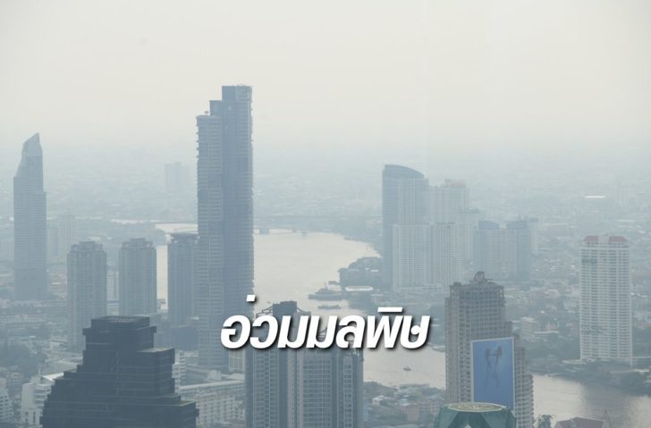 ฝุ่นกทม