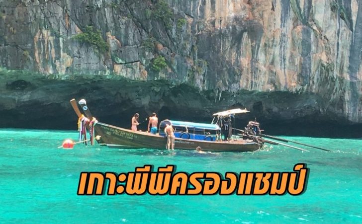พีพีครองแชมป์