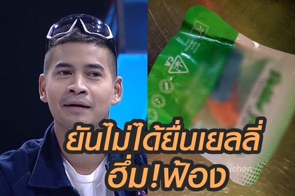 ฟรอยด์-เยลลี่