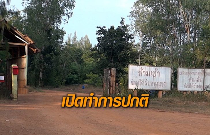 ฟาร์มไก่-เปิดปกติ
